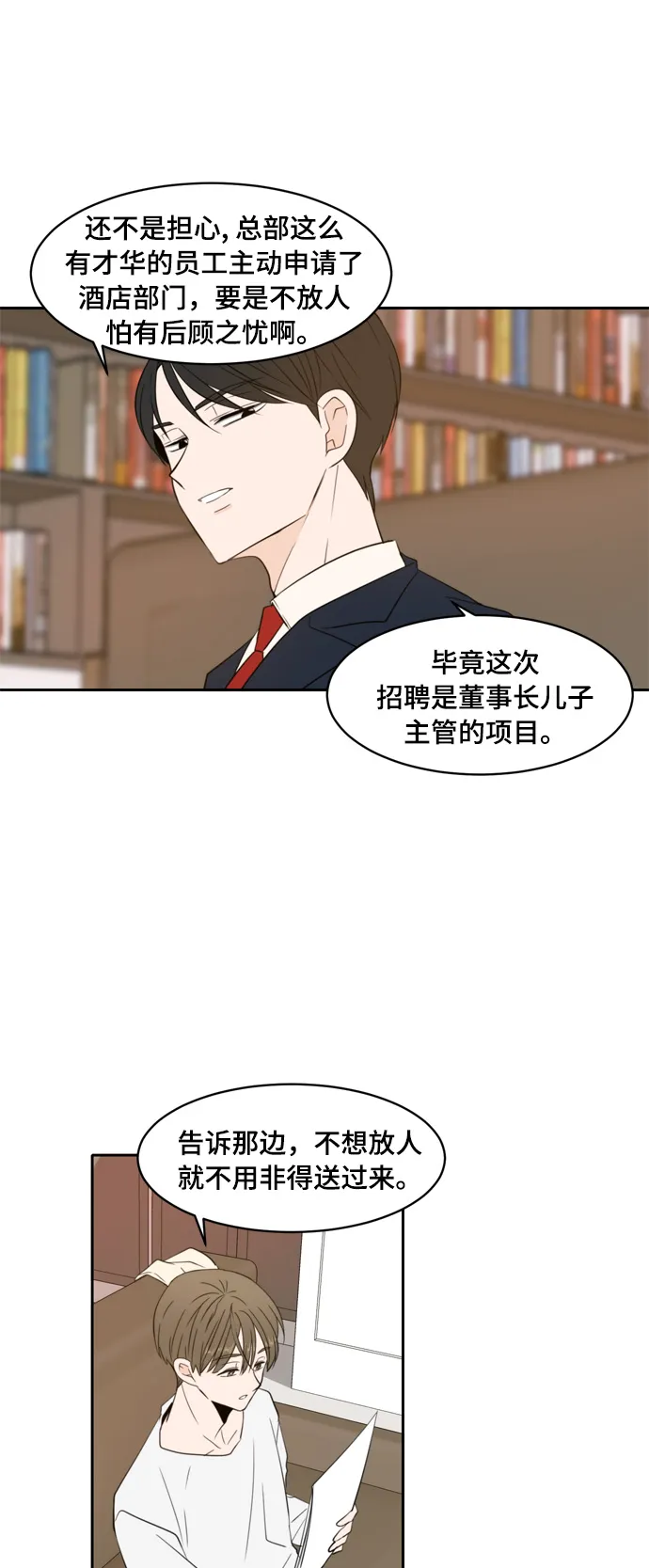 第5话 第19页