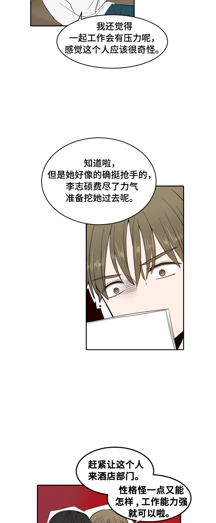 第5话 第20页