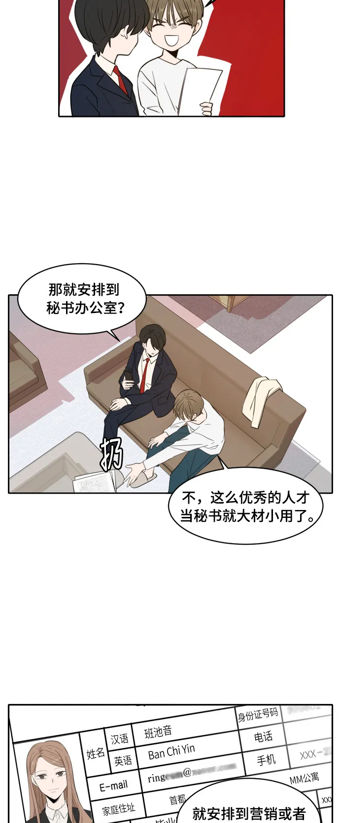 第5话 第21页