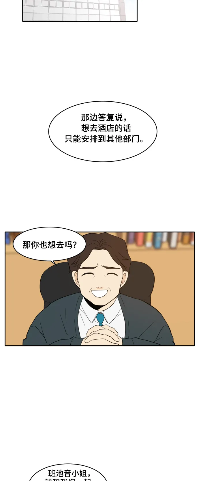 第5话 第23页