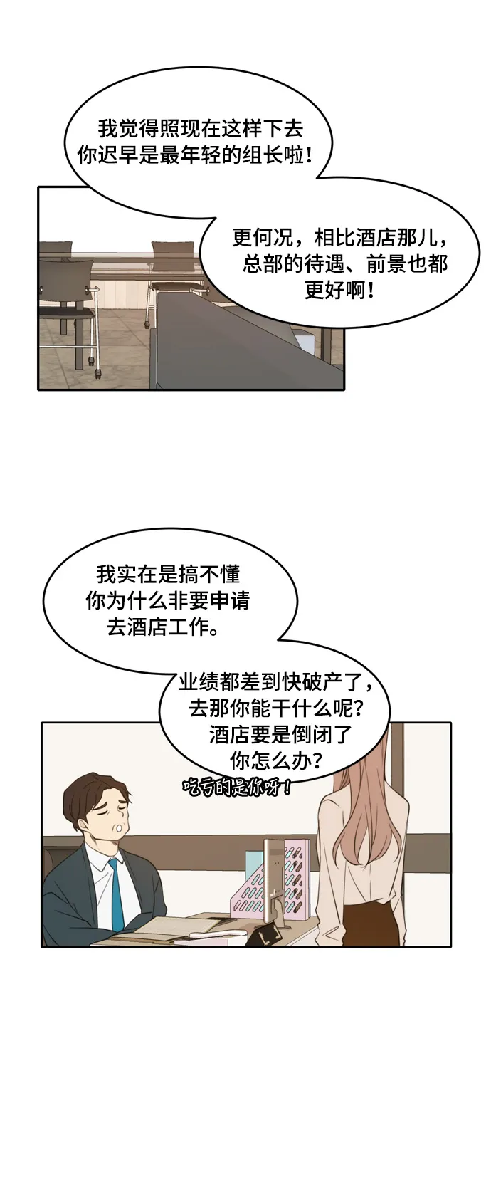第5话 第25页