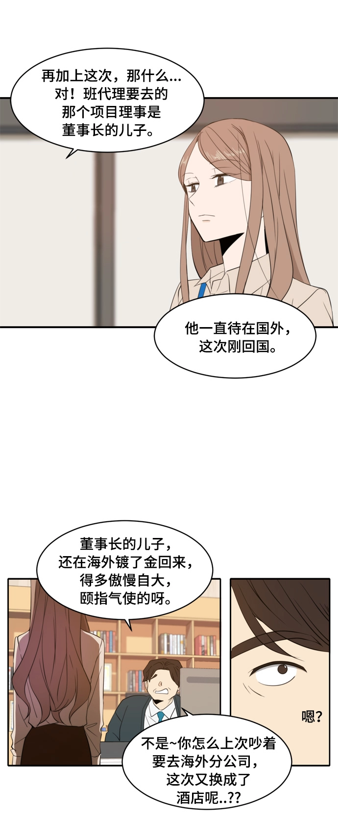 第5话 第26页