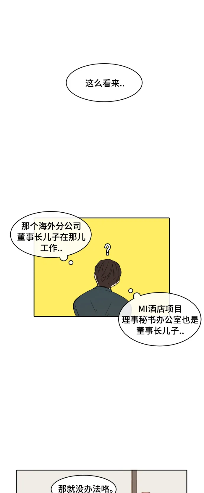 第5话 第27页