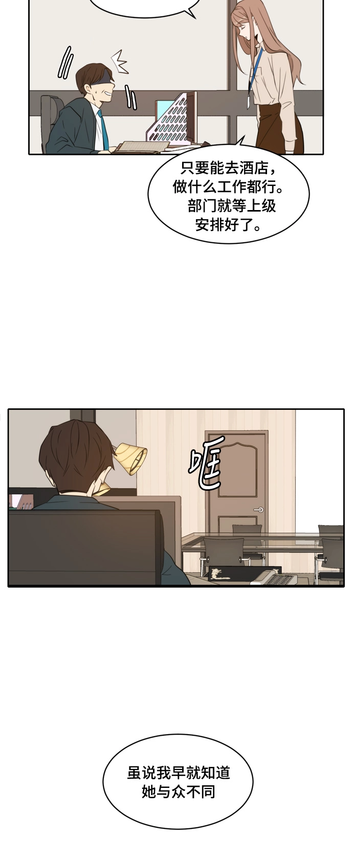 第5话 第28页