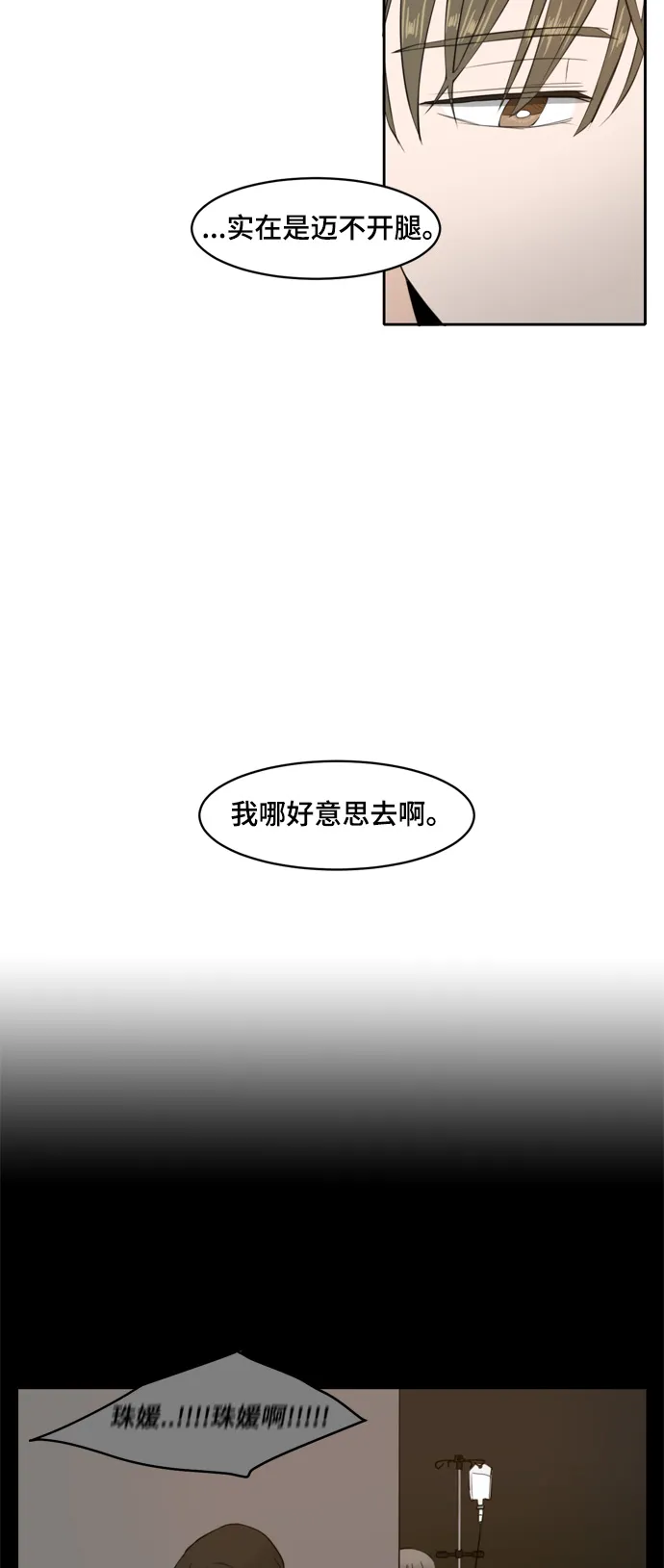第5话 第33页