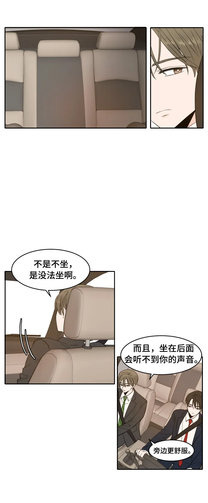 第5话 第40页