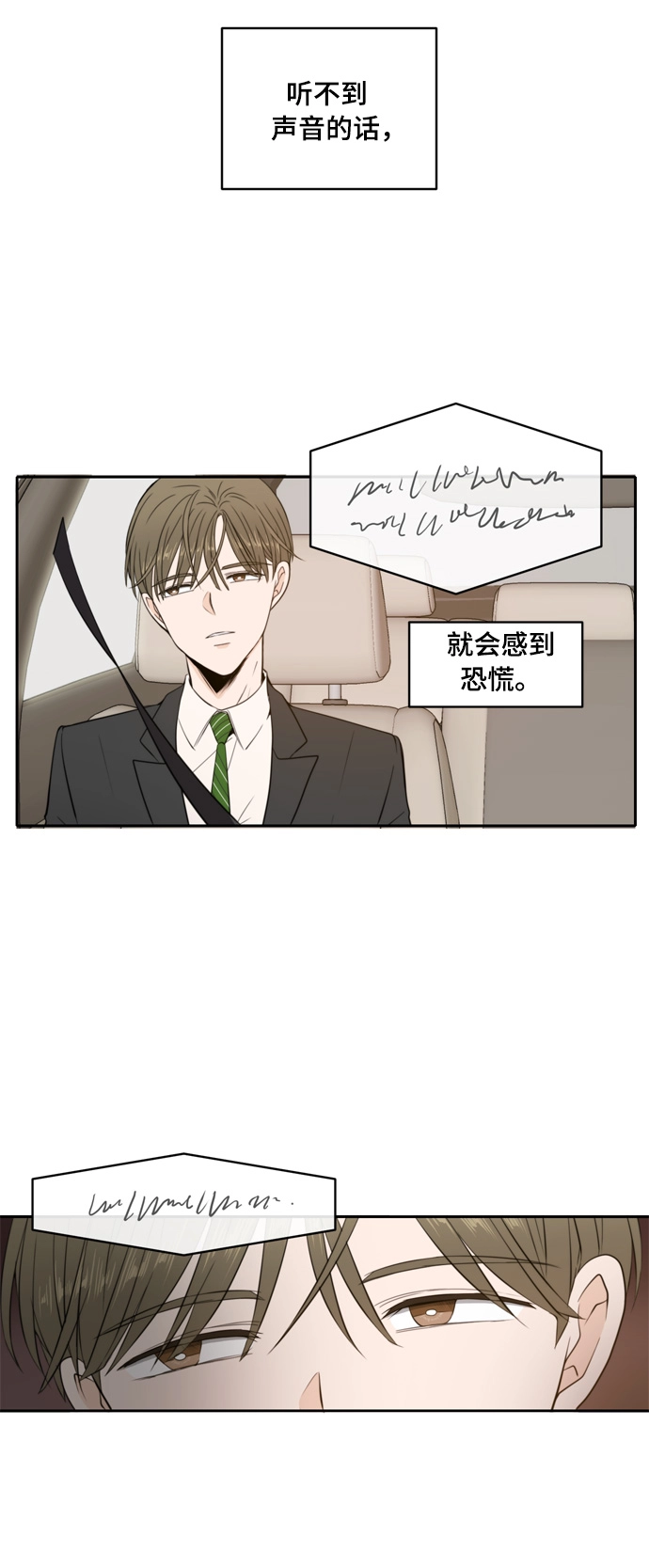 第5话 第42页