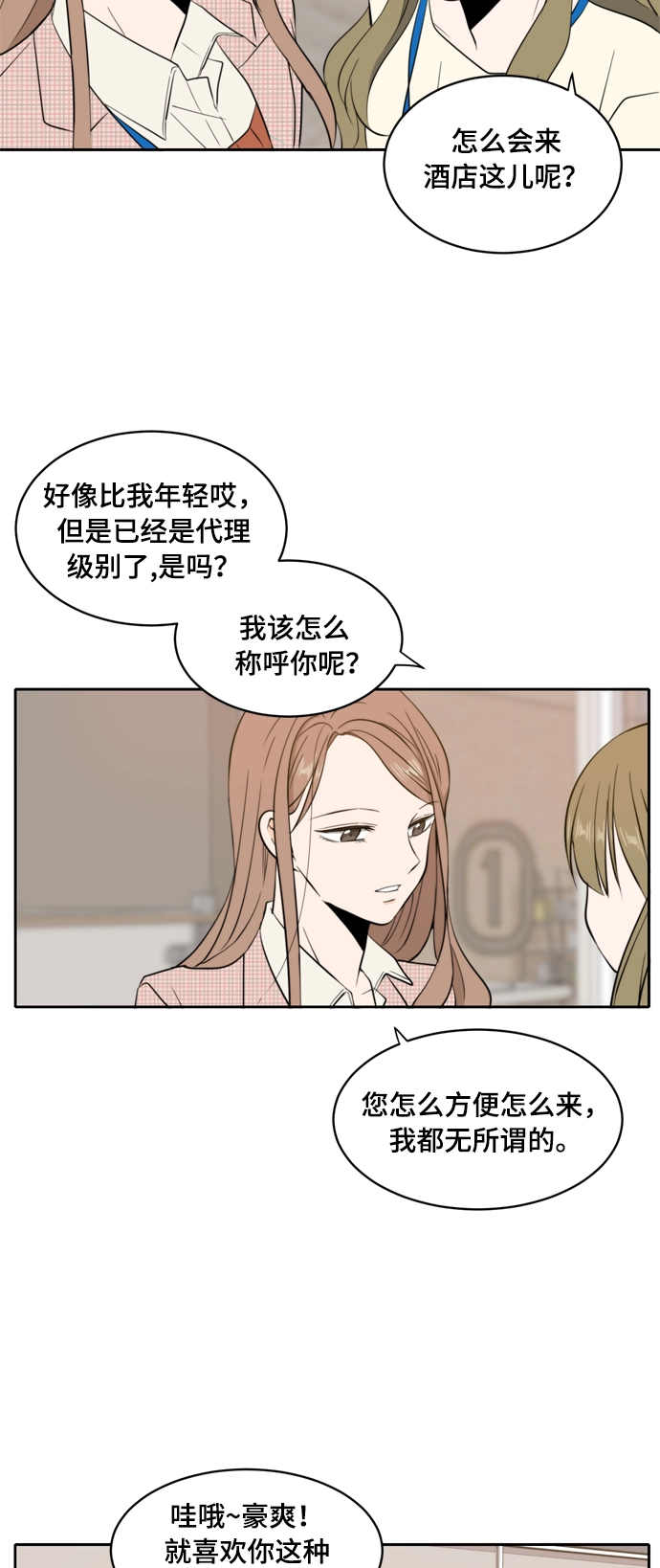 第6话 第8页