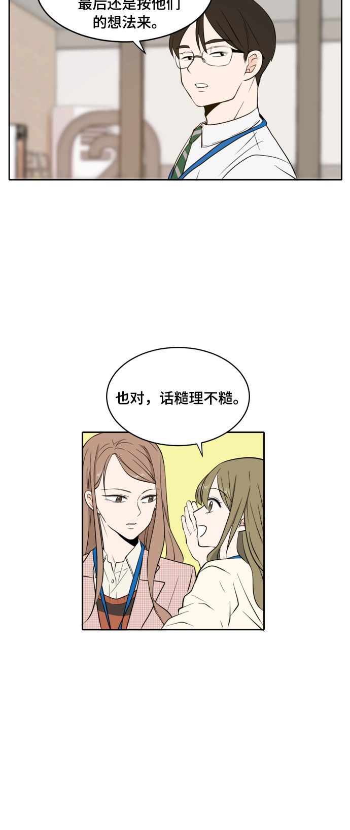 第6话 第10页