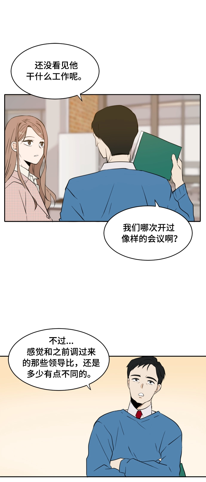 第6话 第13页