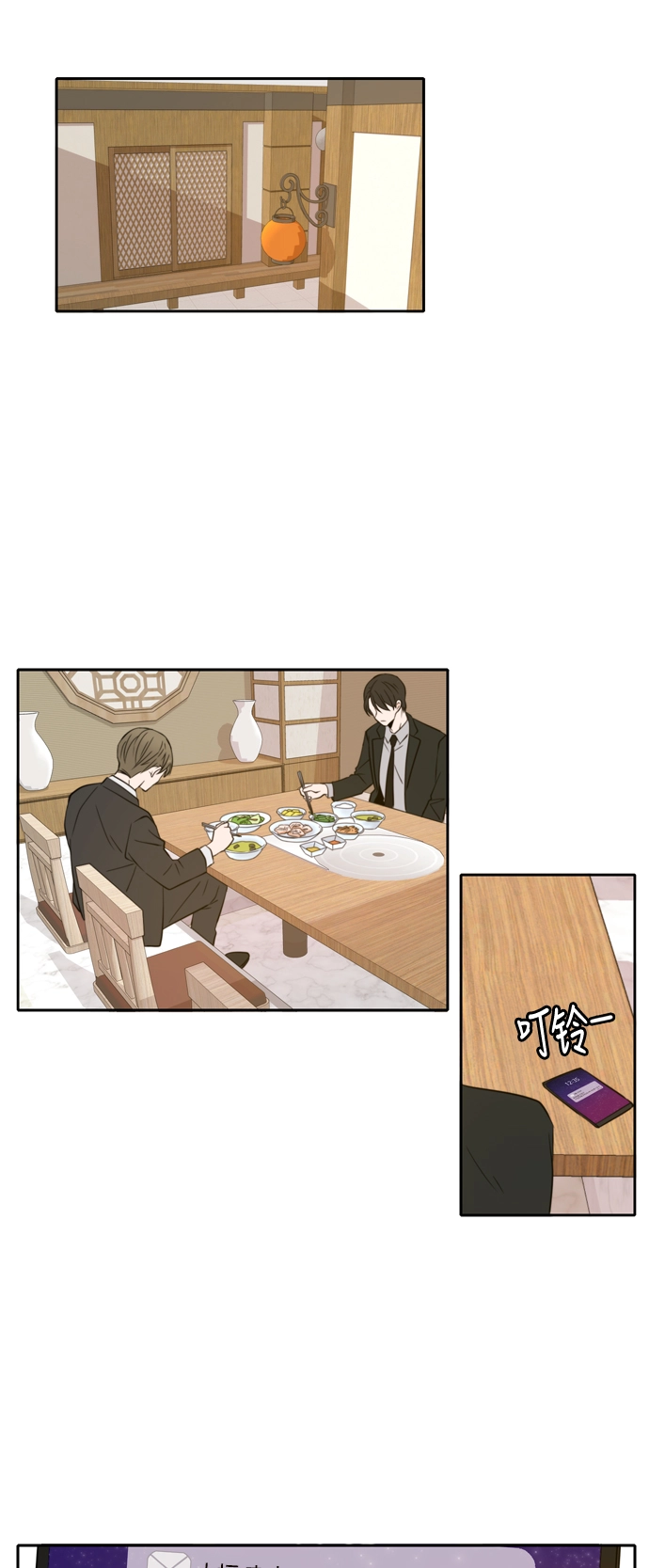 第6话 第28页
