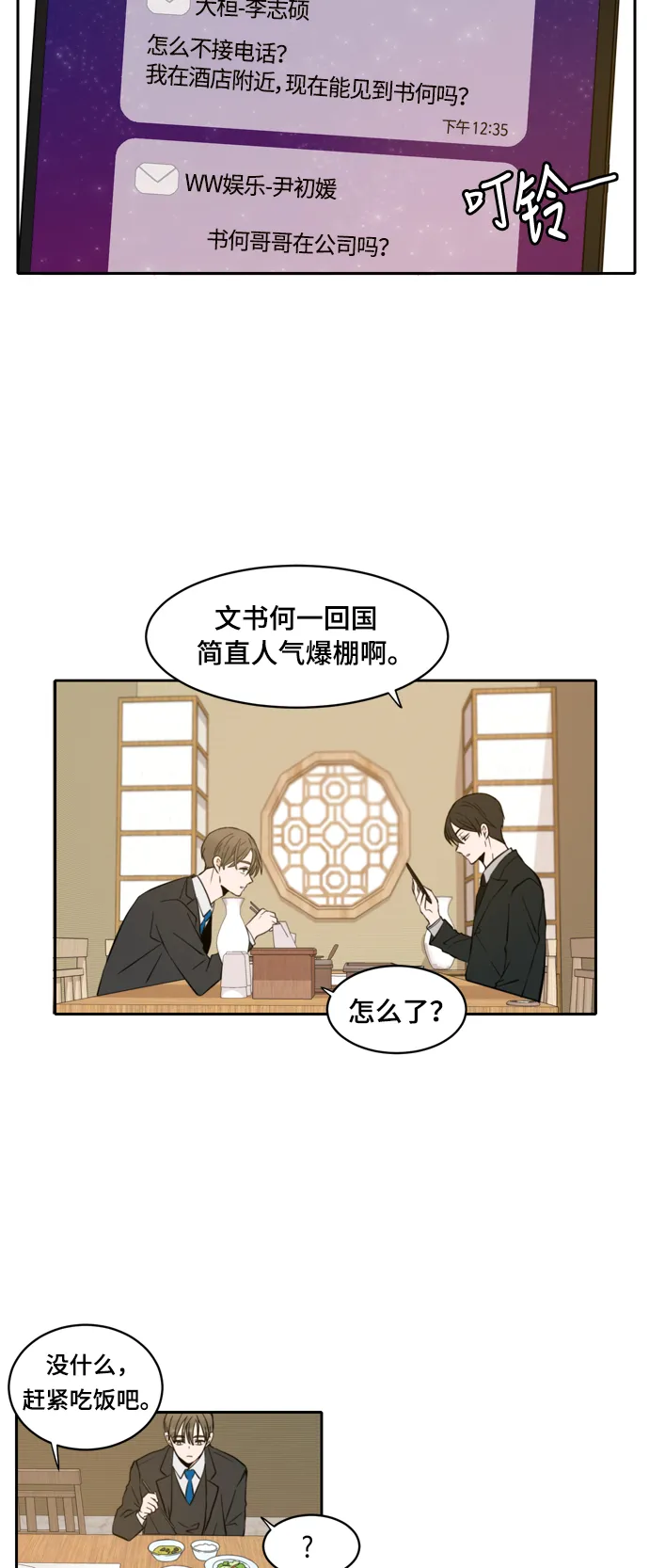 第6话 第29页