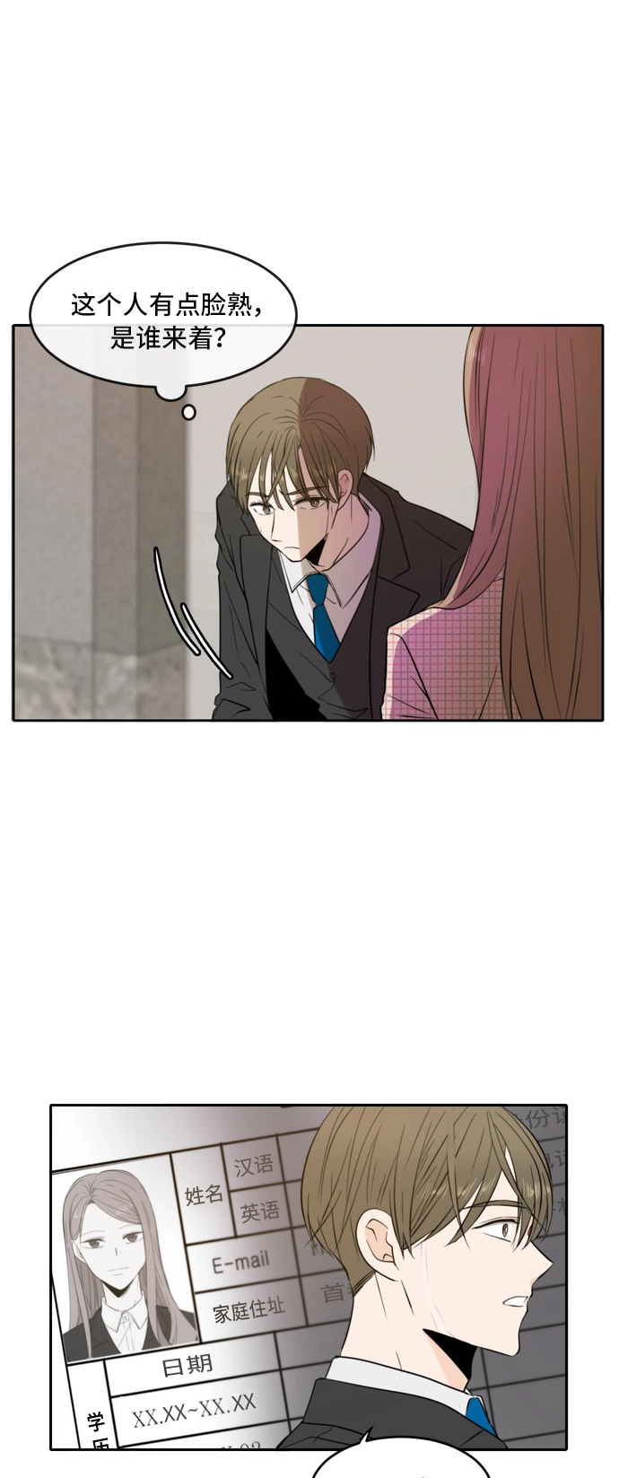 第7话 第5页