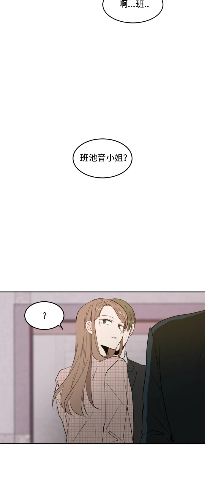 第7话 第6页
