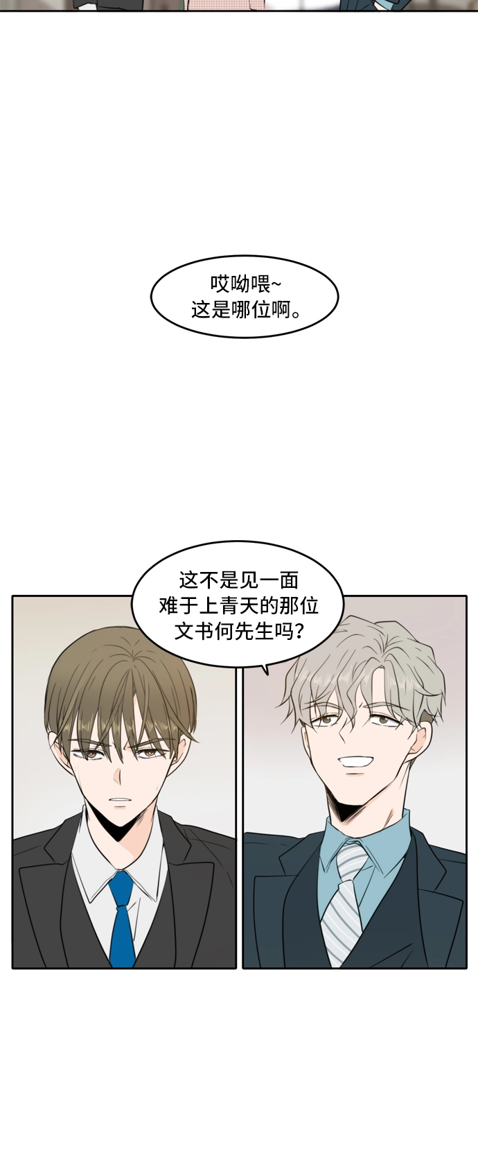 第7话 第8页