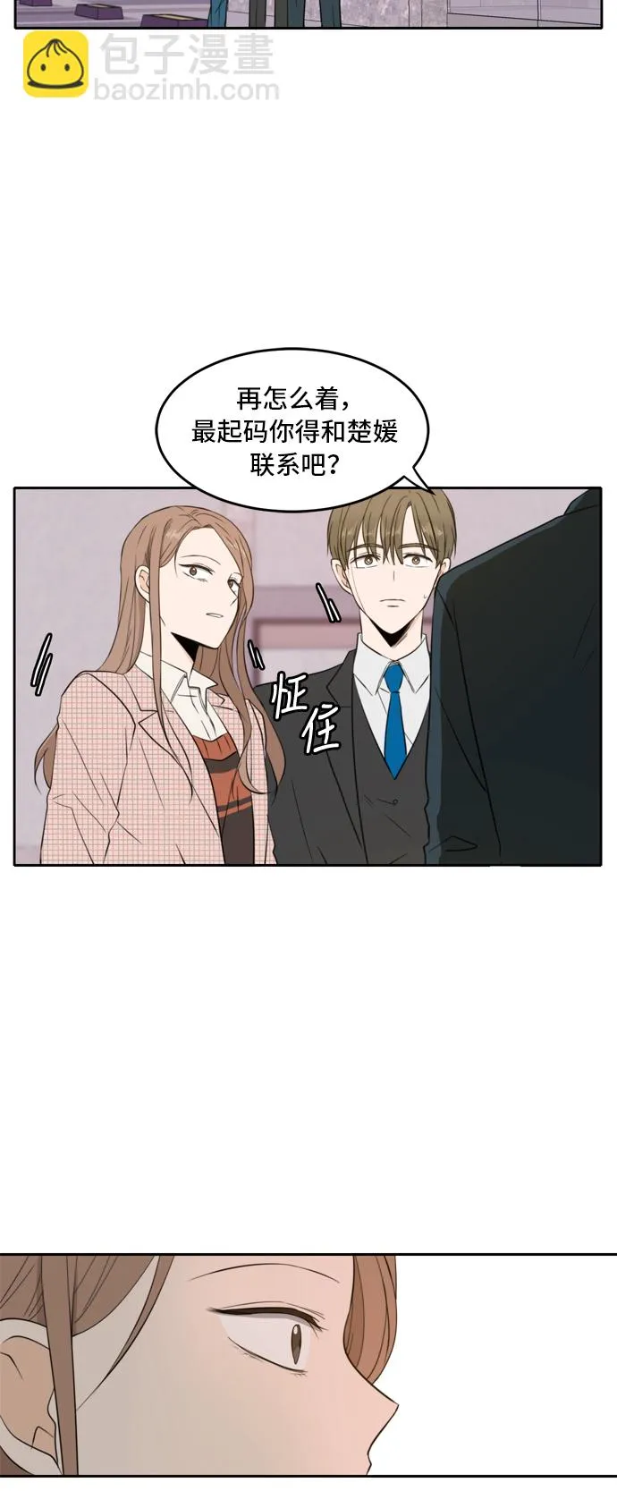 第7话 第10页