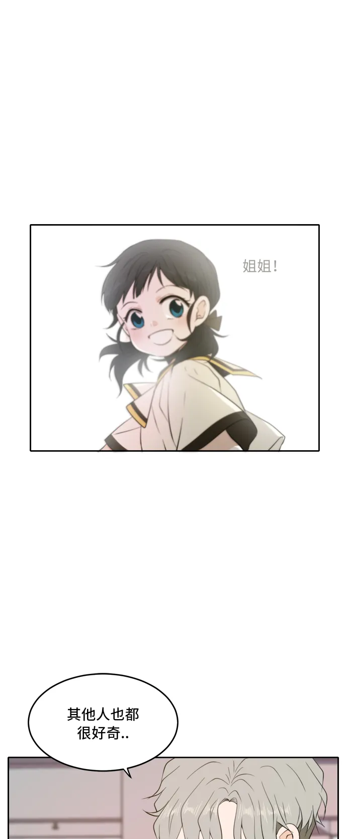 第7话 第11页