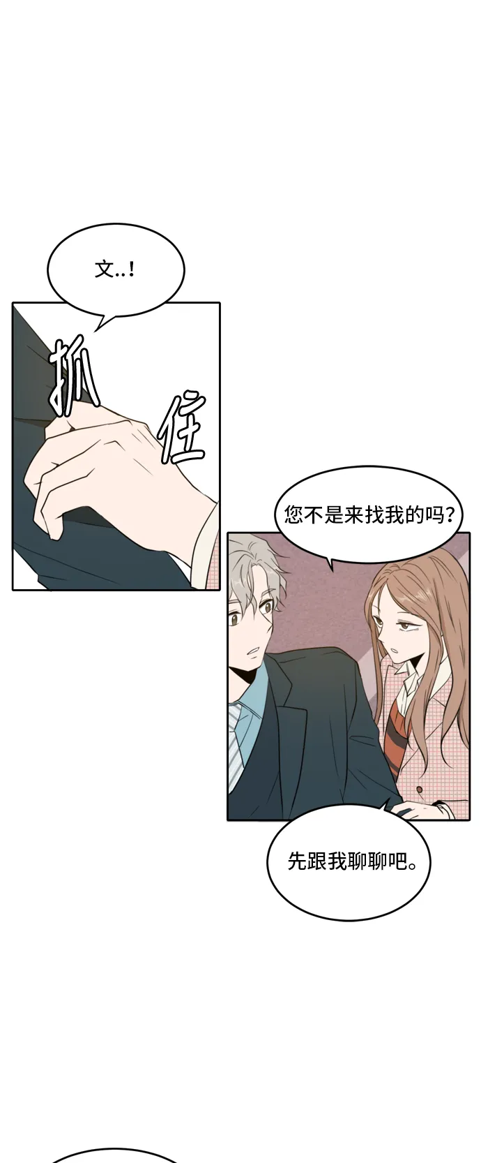 第7话 第20页