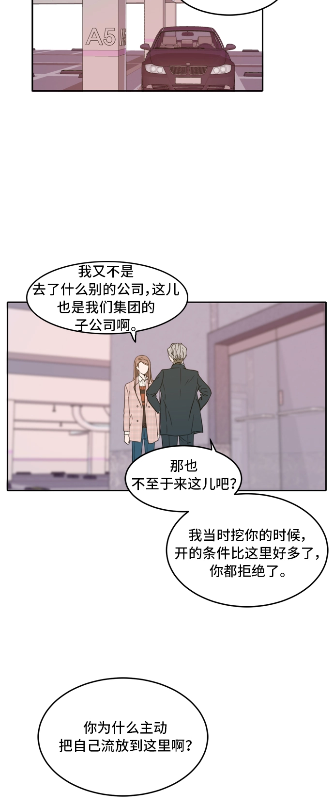 第7话 第26页