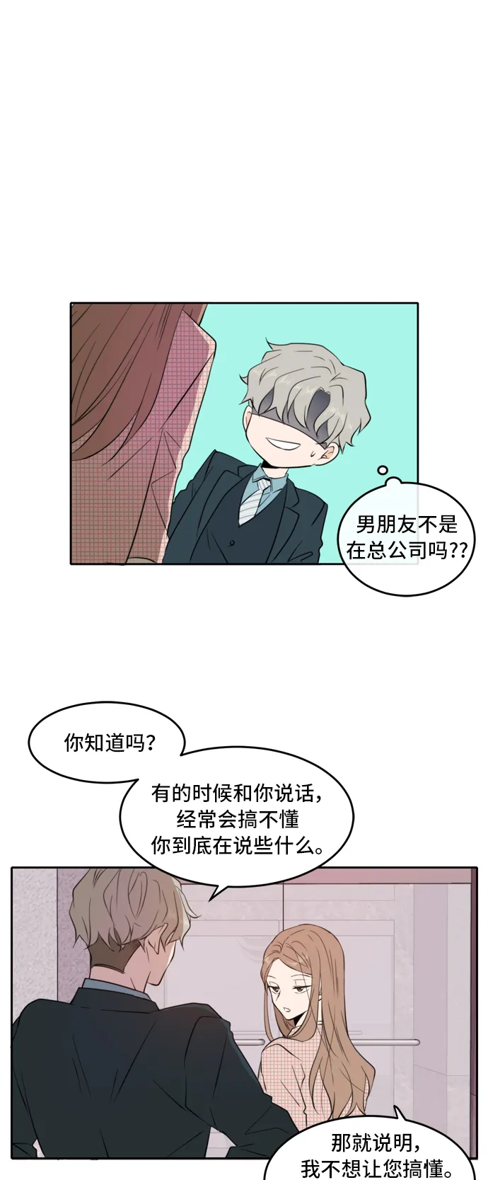 第7话 第28页