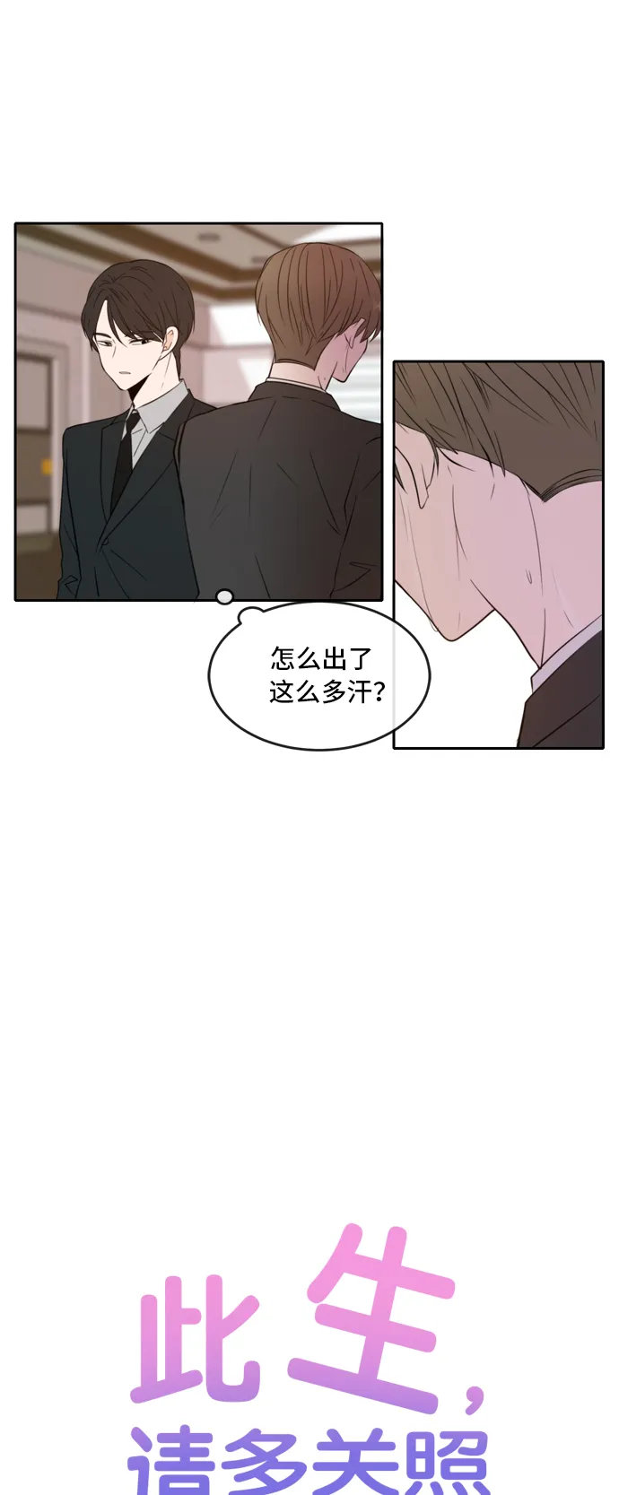 第7话 第33页