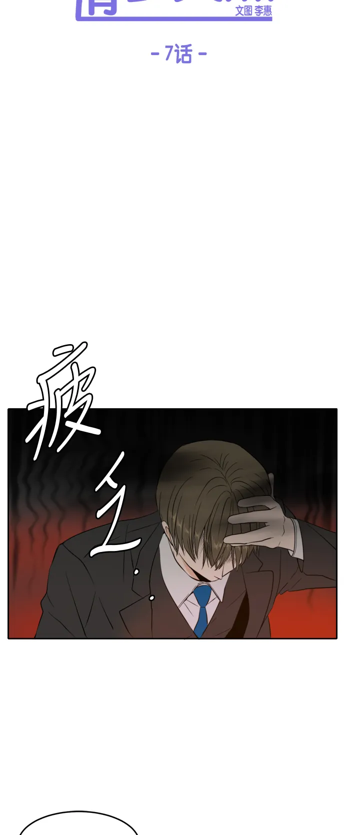 第7话 第34页