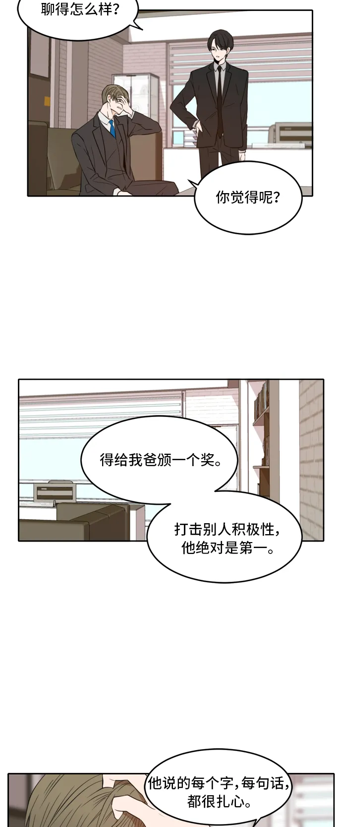 第7话 第35页