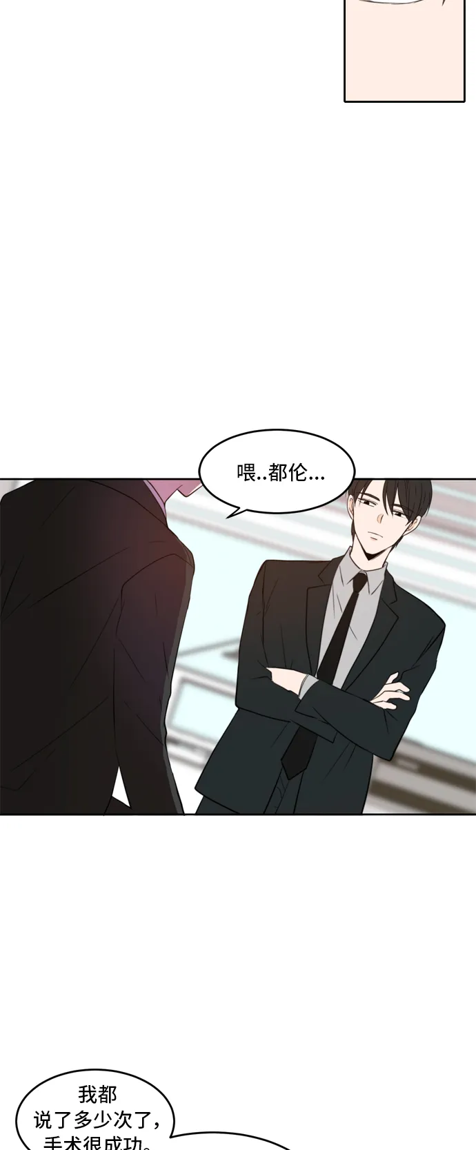 第7话 第38页