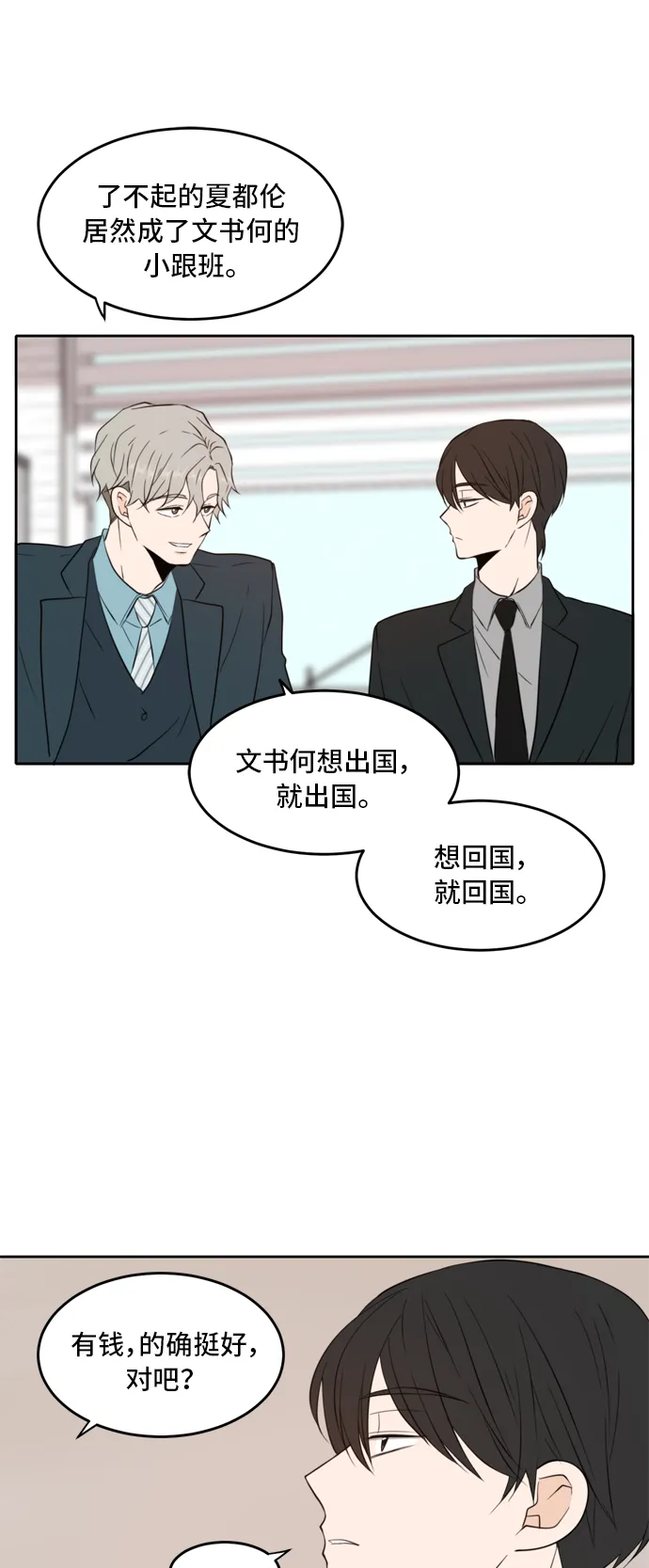 第7话 第43页