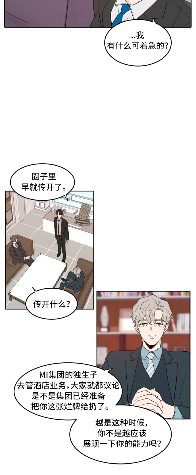 第7话 第51页