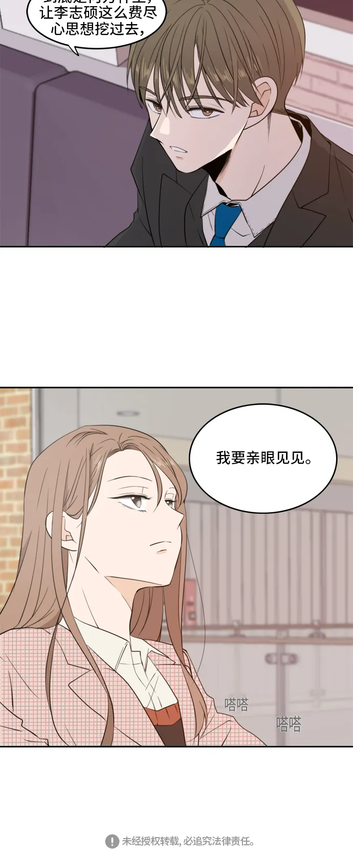 第7话 第60页