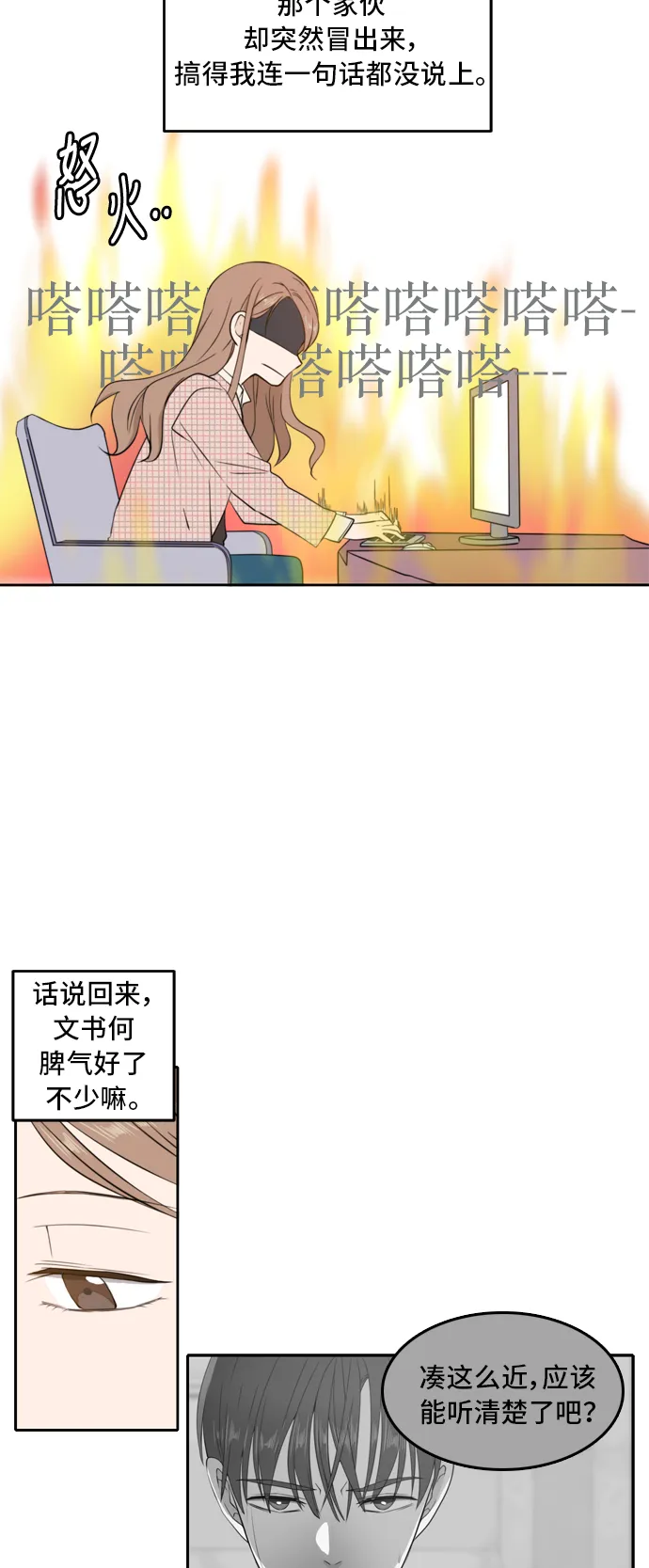 第8话 第3页