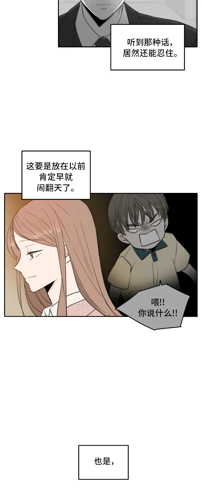 第8话 第4页