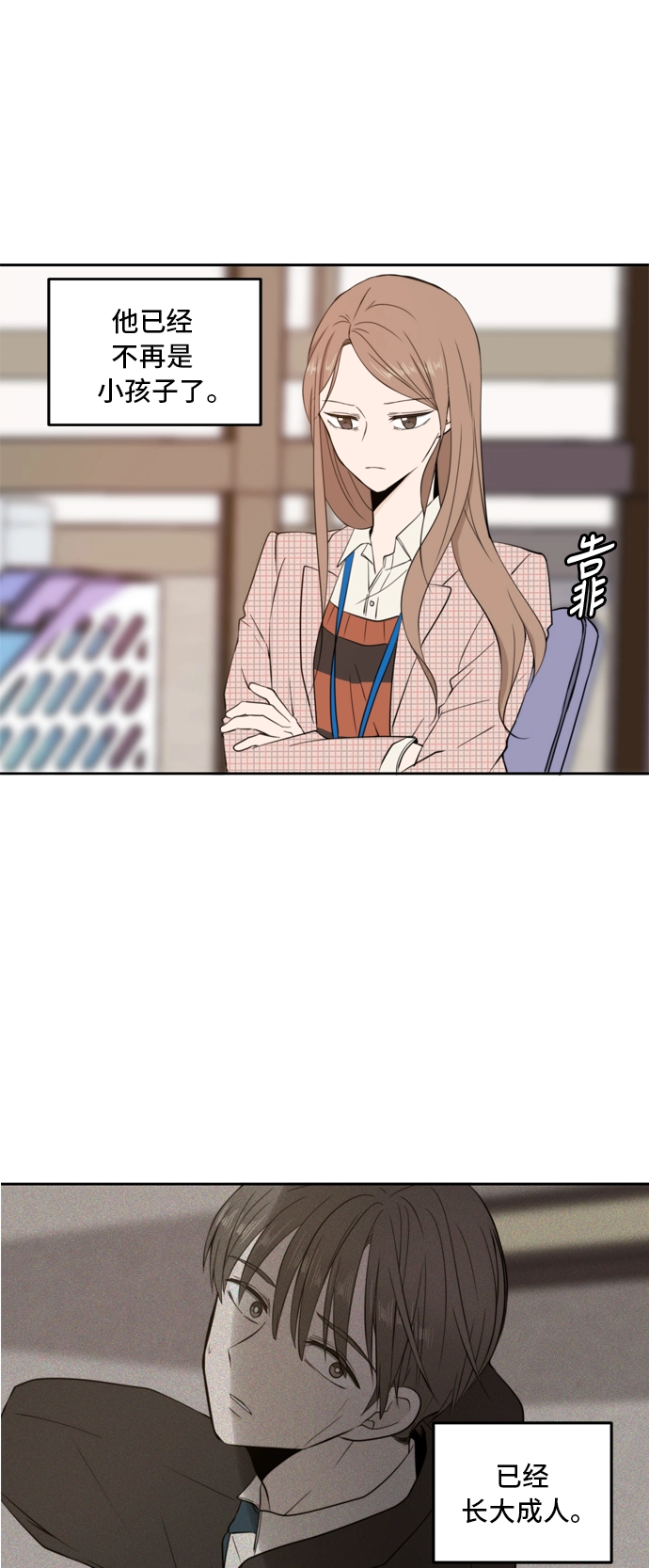 第8话 第5页