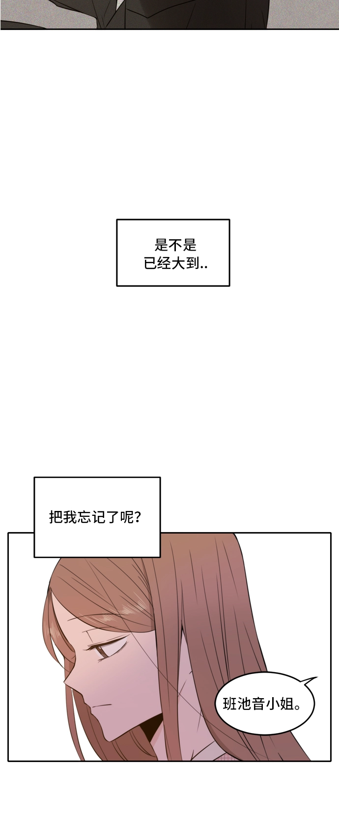 第8话 第6页