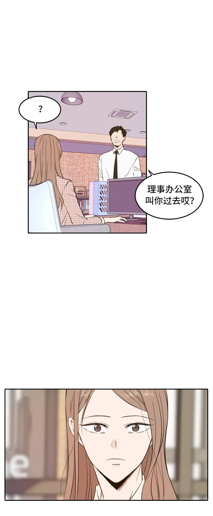 第8话 第7页