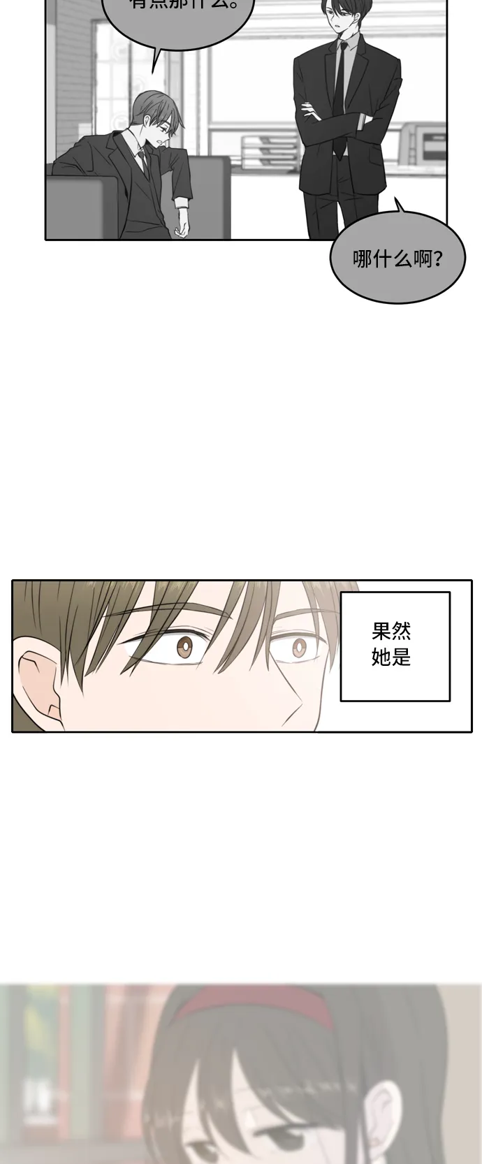 第8话 第26页