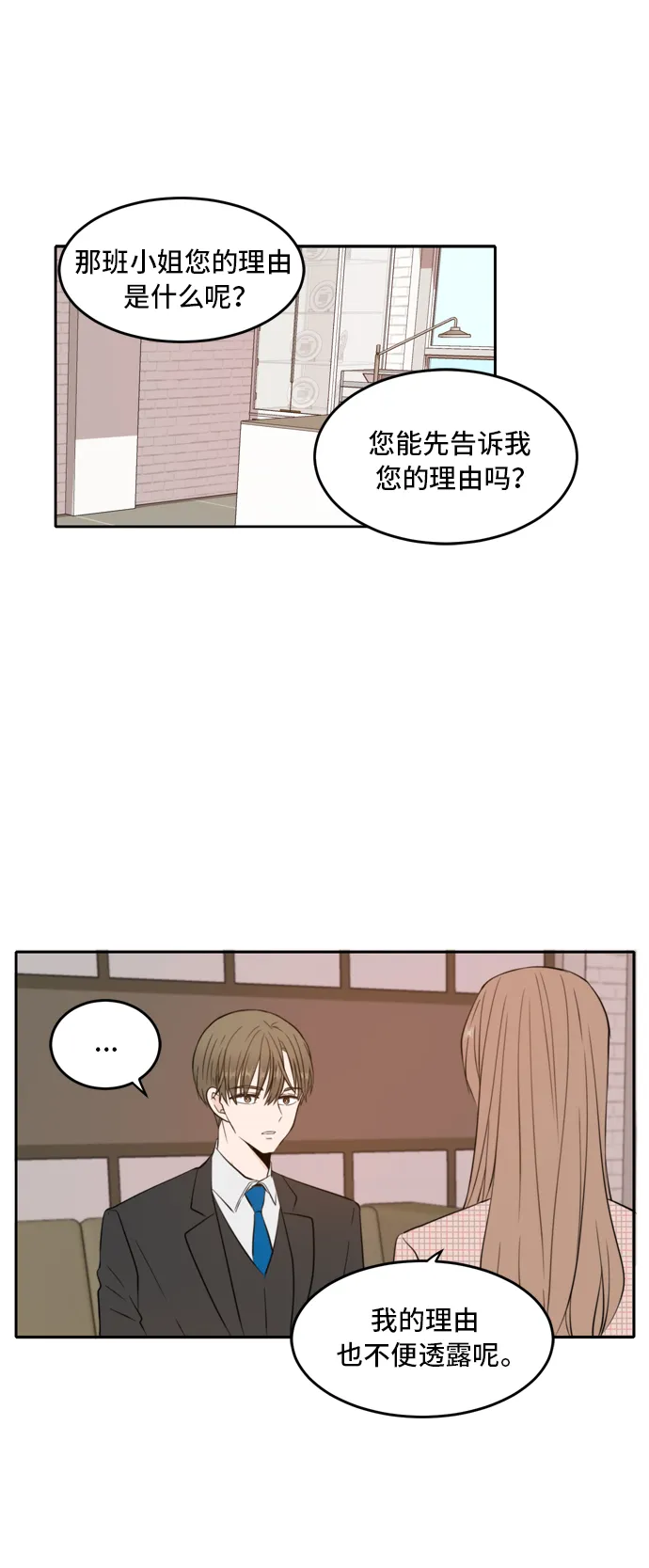 第8话 第31页