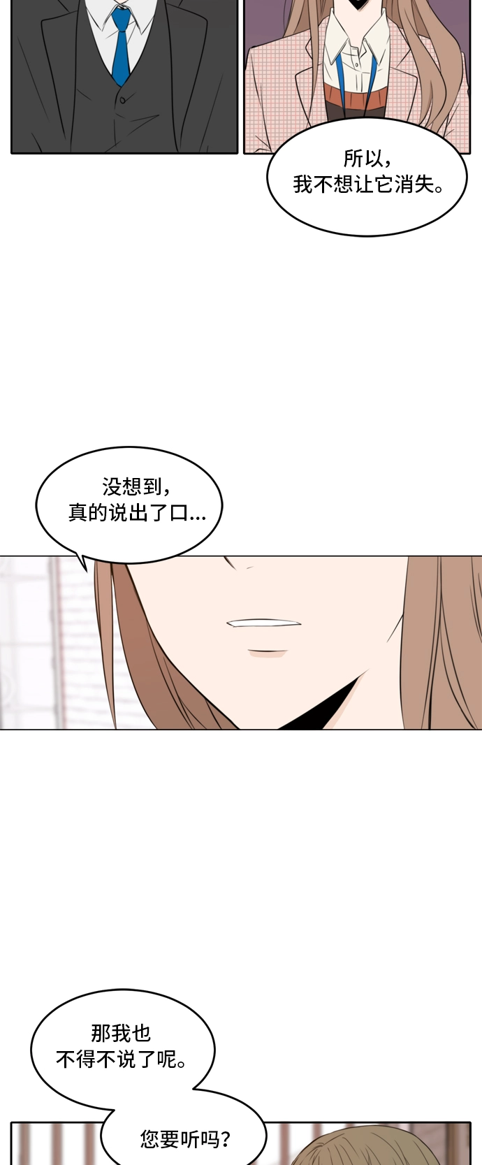 第8话 第33页