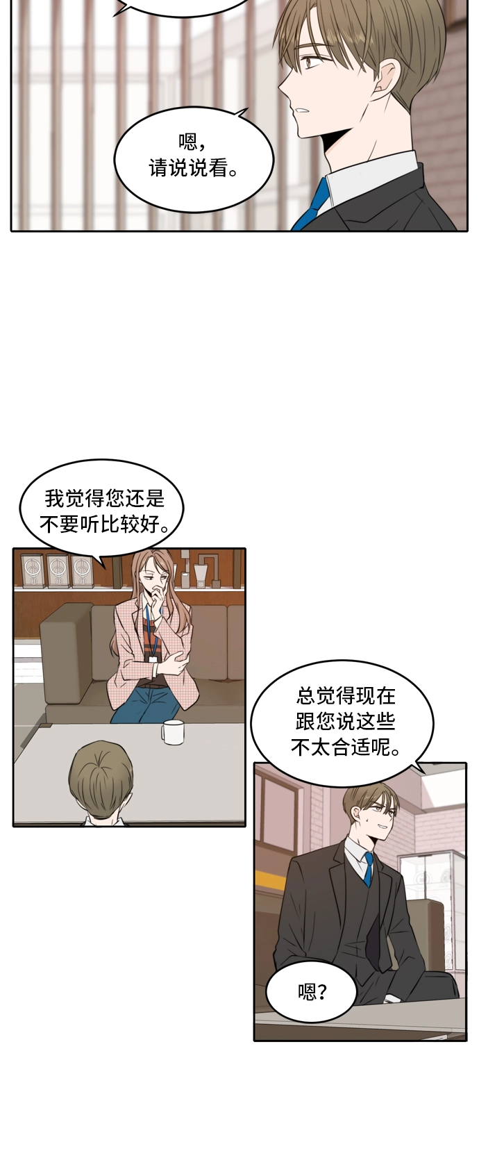 第8话 第34页