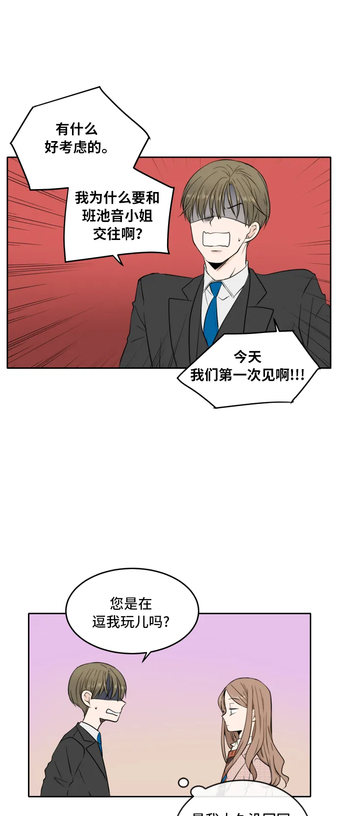 第8话 第41页