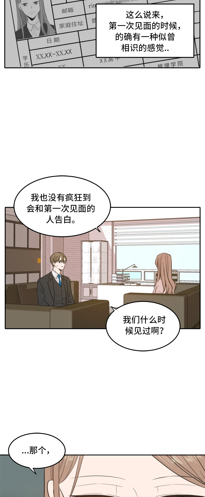 第8话 第46页
