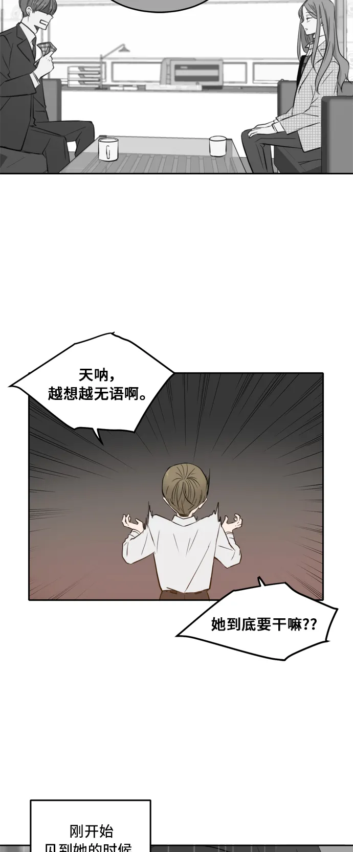 第9话 第29页