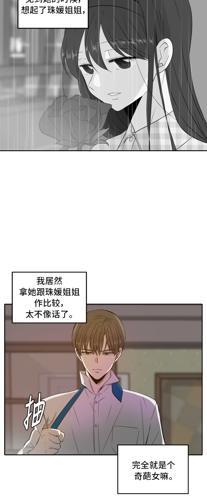 第9话 第30页