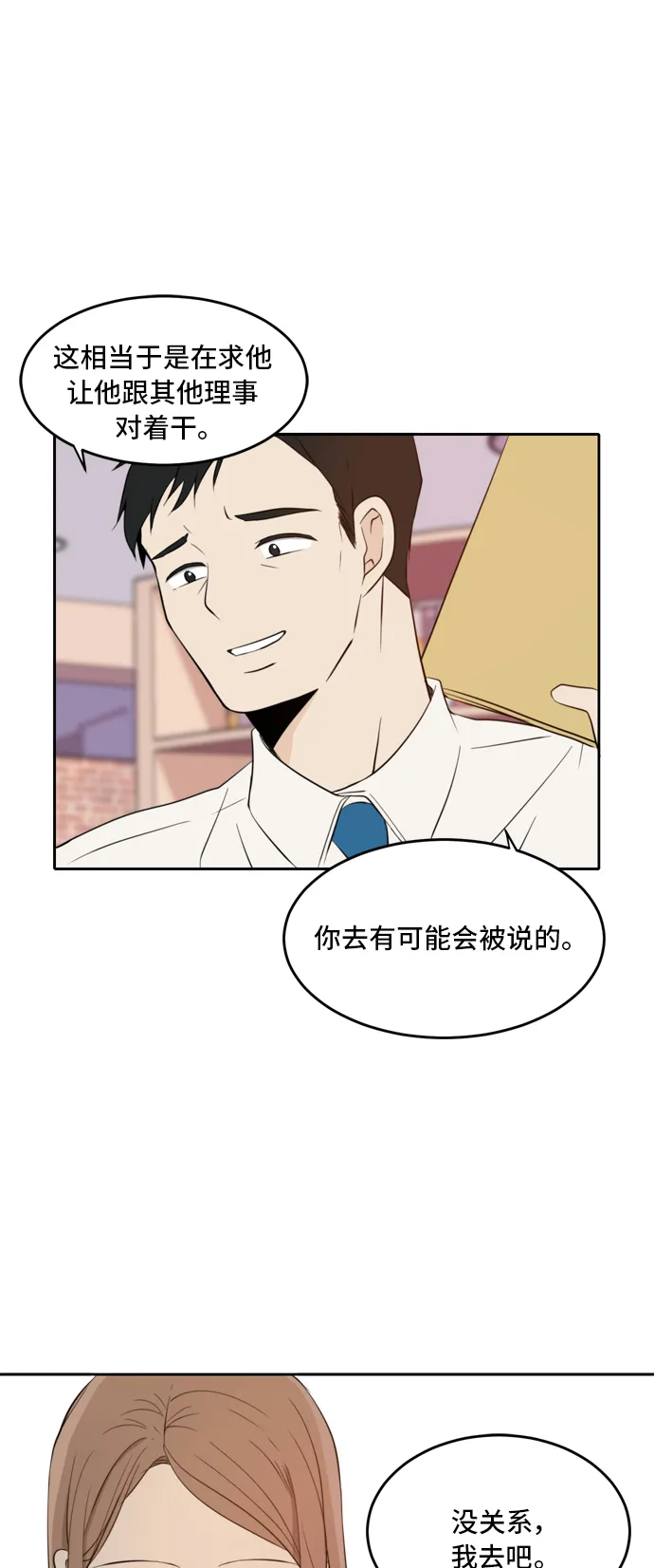 第9话 第52页