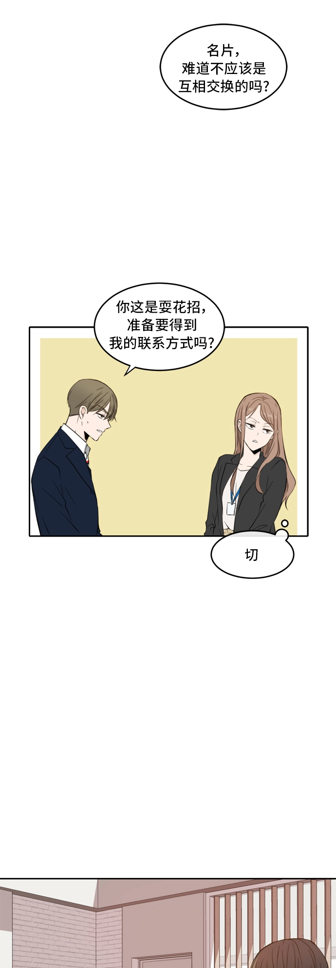 第11话 第7页