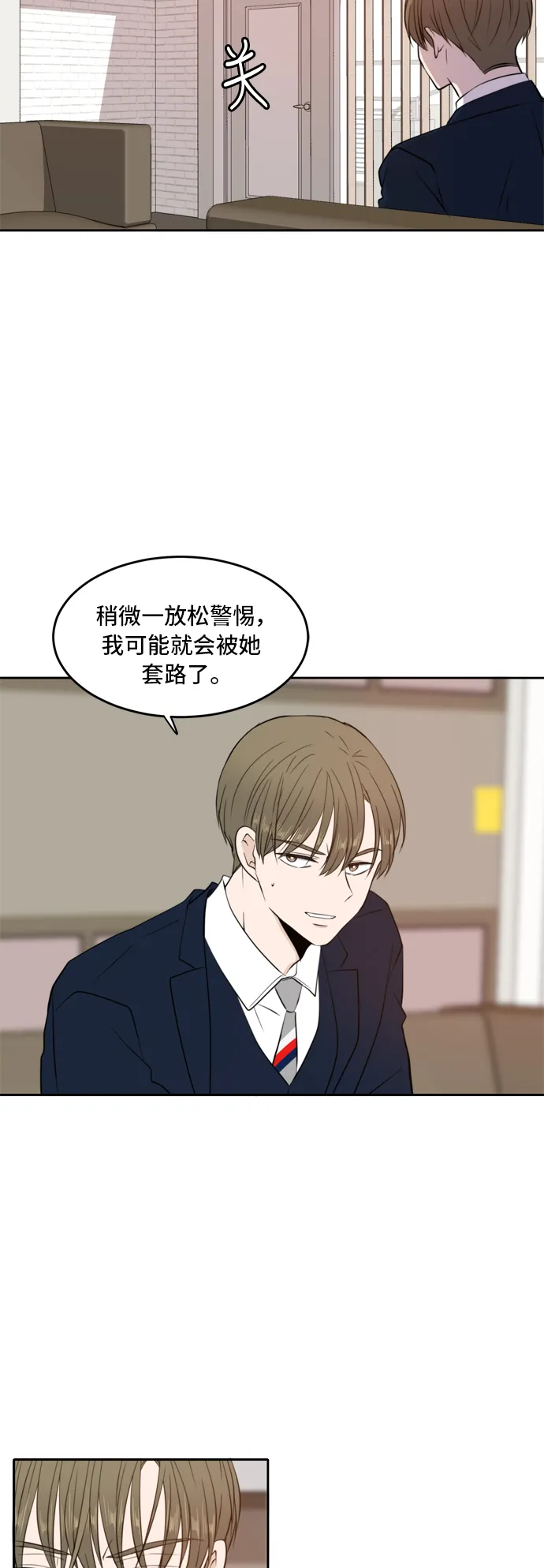 第11话 第8页