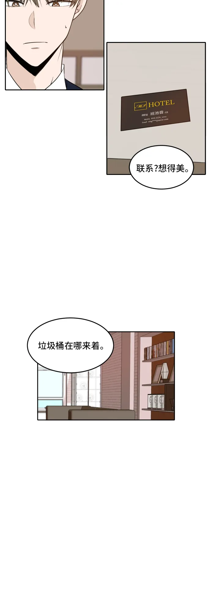 第11话 第9页