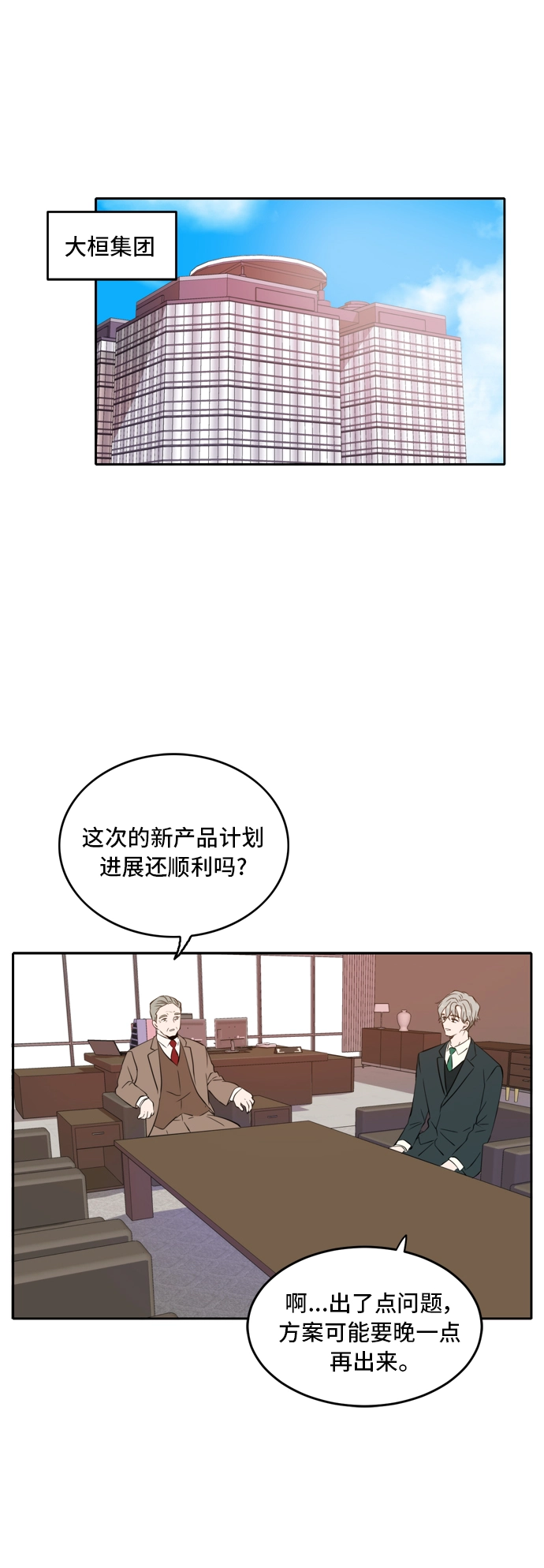 第11话 第10页