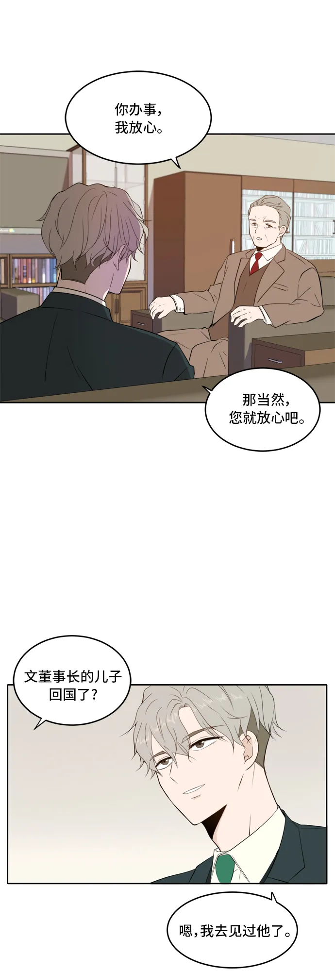第11话 第11页